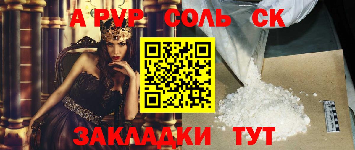 APVP кристаллы  А ПВП  APVP мука  Краснодар 