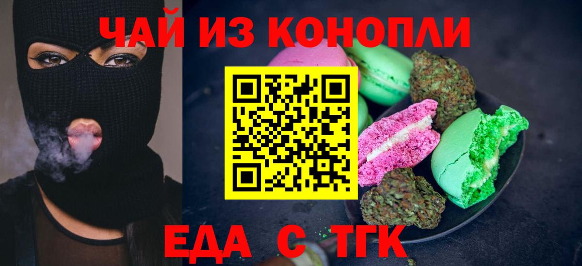 Краснодар  Canna-Cookies конопля  Вход с VPN 