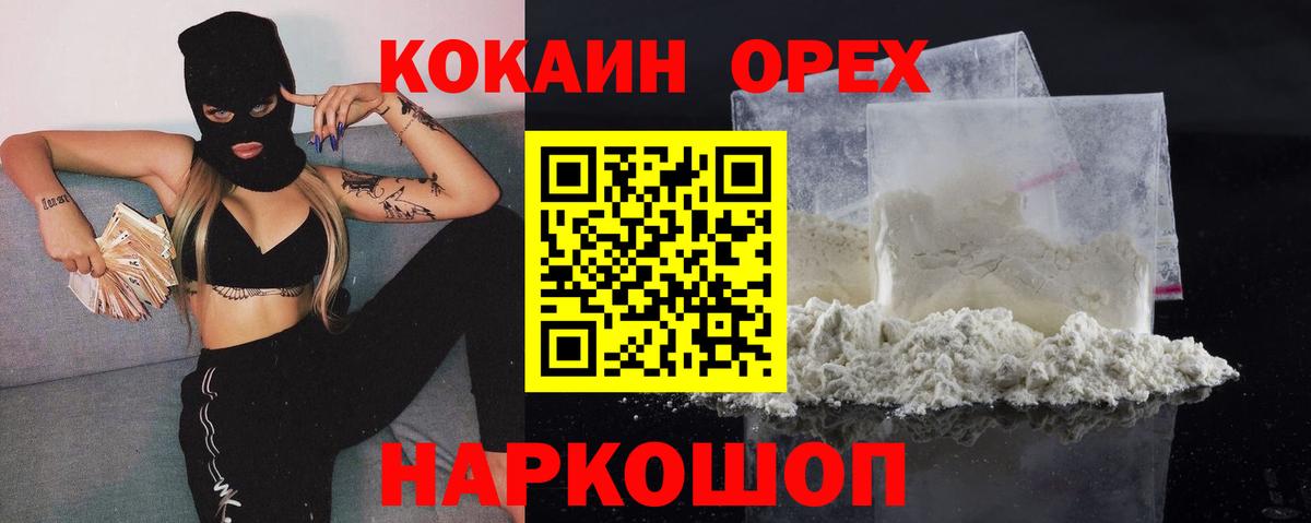 Cocaine VHQ  Кокаин Боливия  Краснодар 