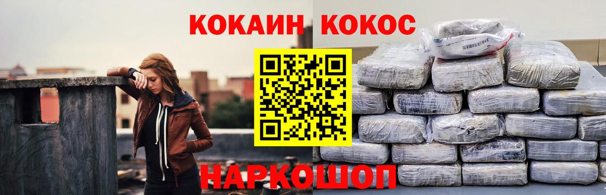 КОКАИН Fish Scale Краснодар