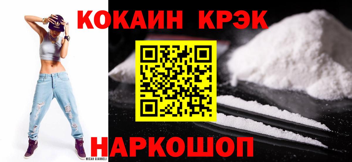 КОКАИН Эквадор  Вход с VPN  КОКАИН Эквадор  Краснодар 