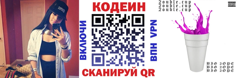 Codein Purple Drank  Краснодар 