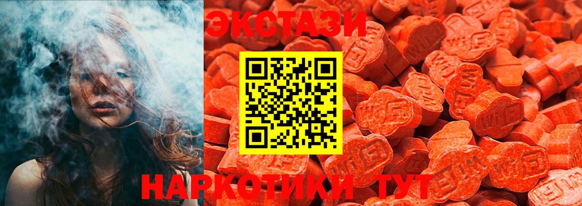 Краснодар  ЭКСТАЗИ  ЭКСТАЗИ 280мг  Вход с VPN  Ecstasy ешки 