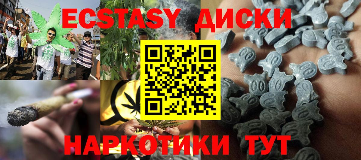 ЭКСТАЗИ MDMA Краснодар
