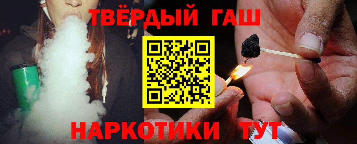 Гашиш 40% ТГК  Гашиш индика сатива  Вход с VPN  ГАШ  Краснодар 