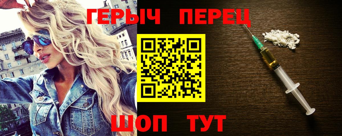 Героин  Вход с VPN  Краснодар  Героин афганец 