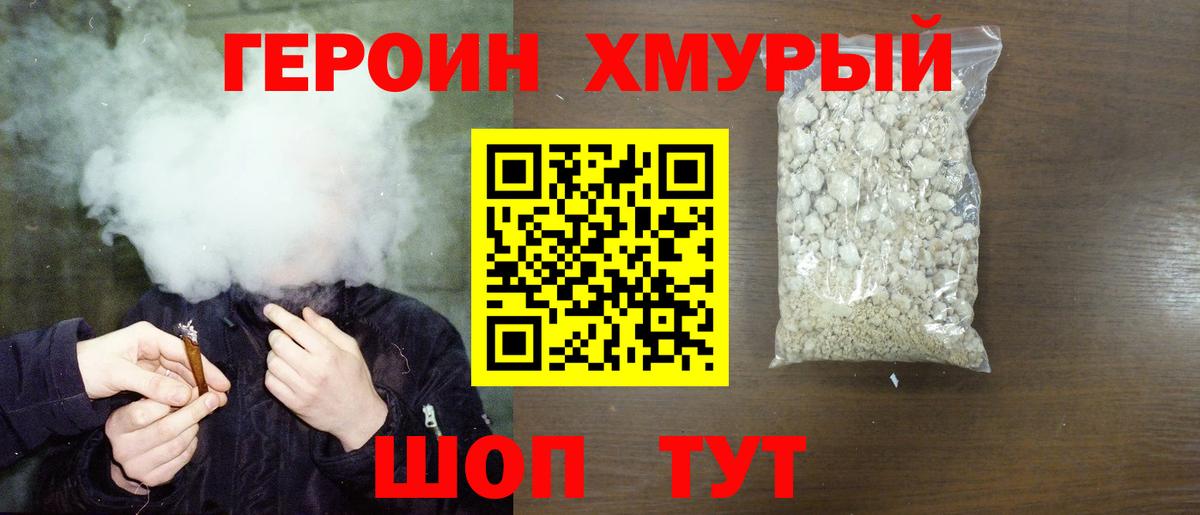 Героин Афган Краснодар