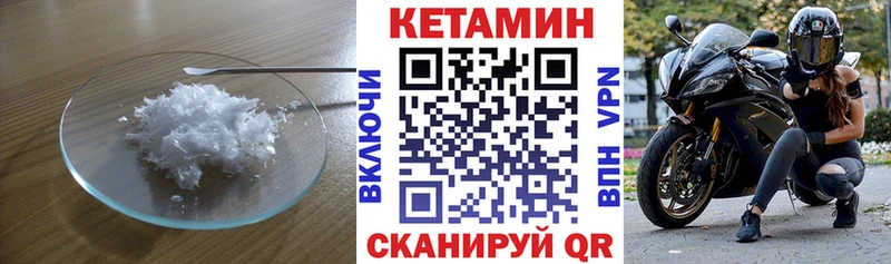 МЕГА ССЫЛКА  Краснодар  darknet телеграм  Кетамин VHQ 