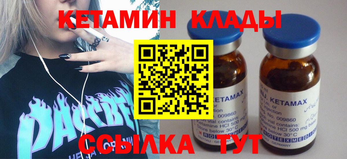 КЕТАМИН ketamine Краснодар