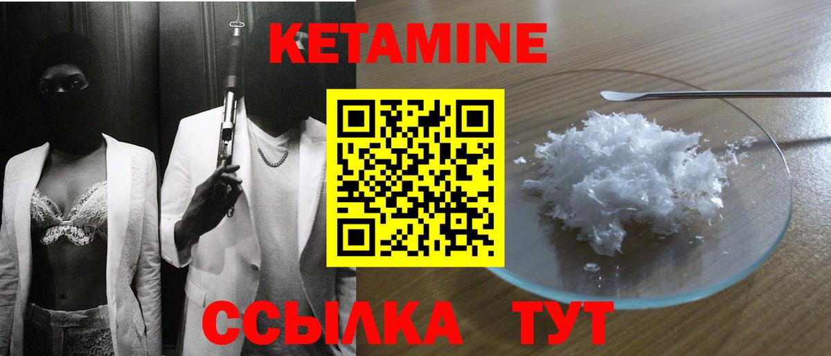 Кетамин VHQ Краснодар