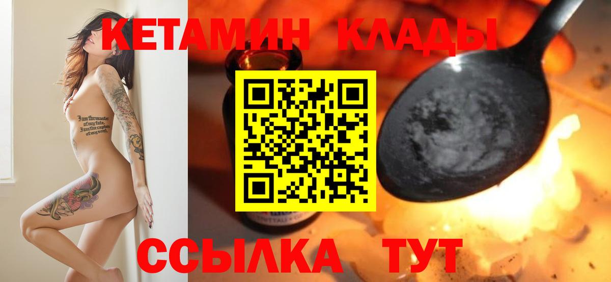 КЕТАМИН ketamine  Краснодар  Кетамин VHQ 