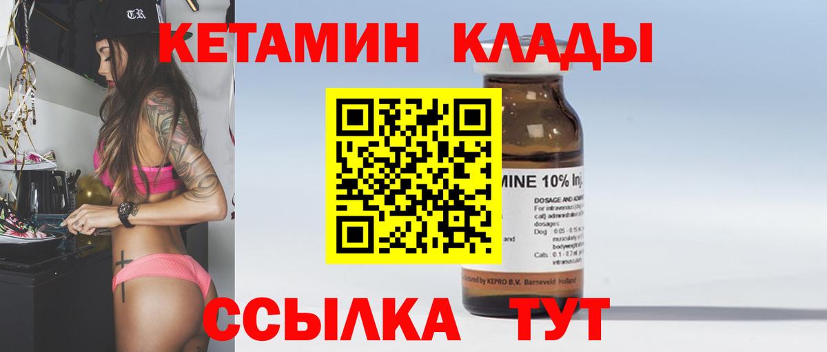 КЕТАМИН ketamine  Вход с VPN  КЕТАМИН ketamine  OMG сайт  Краснодар 