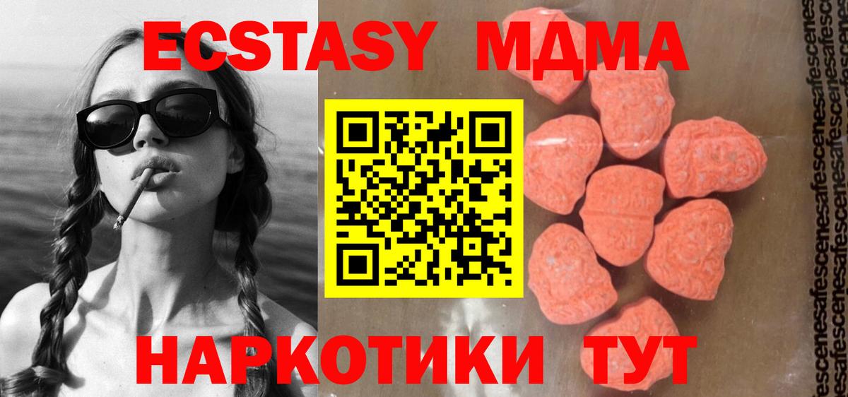 Краснодар  MDMA кристаллы  МДМА  Вход с VPN 
