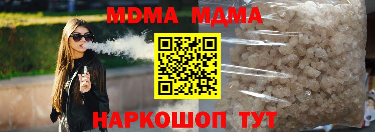 МДМА молли Краснодар