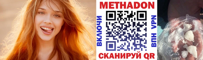 МЕТАДОН methadone  Краснодар 
