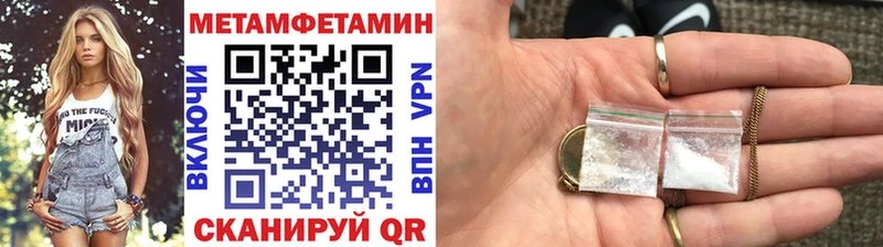 Метамфетамин Methamphetamine  даркнет сайт  Краснодар 