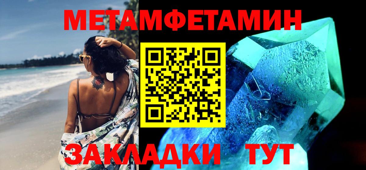 Краснодар  МЕТАМФЕТАМИН витя  Вход с VPN  Метамфетамин  МЕТАМФЕТАМИН витя 