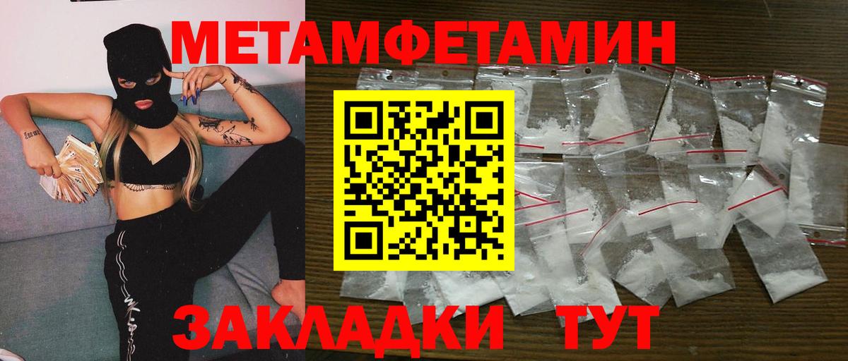 Первитин кристалл Краснодар
