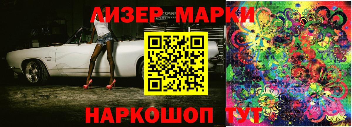 Марки NBOMe 1,8мг Краснодар