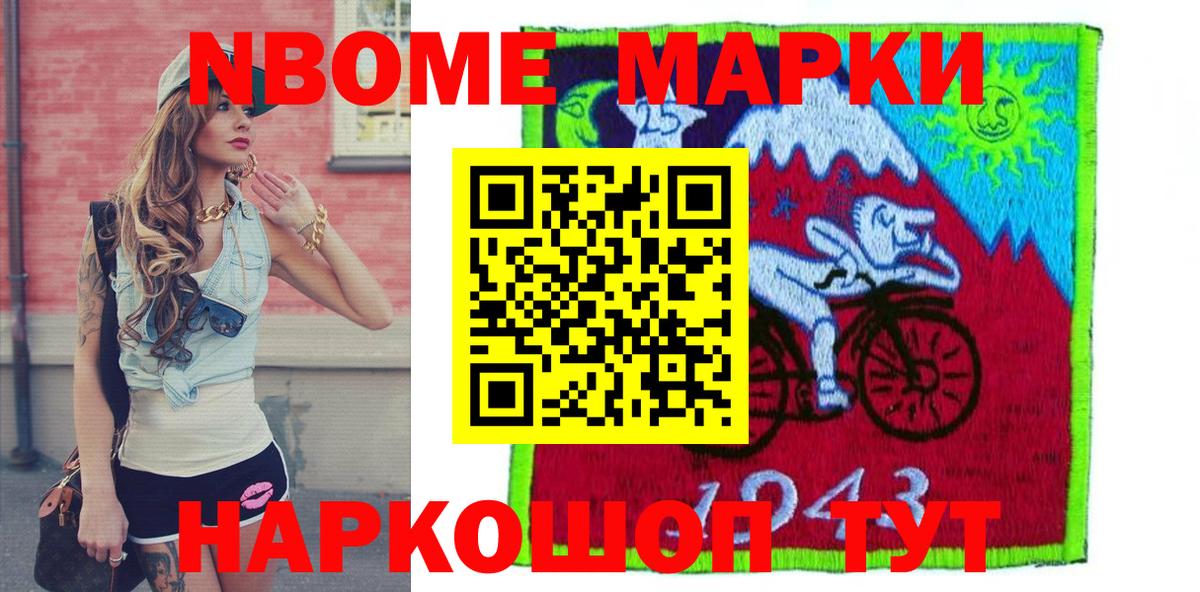 Краснодар  Марки NBOMe 1,8мг  Вход с VPN  Марки NBOMe 1,8мг 