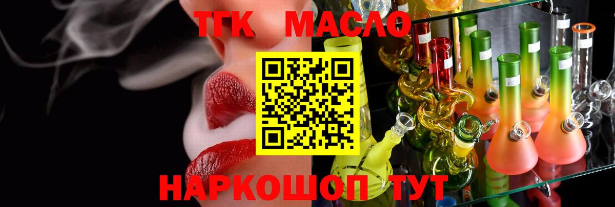 Дистиллят ТГК гашишное масло Краснодар