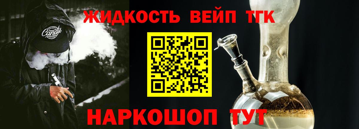 Краснодар  ТГК гашишное масло  Вход с VPN 
