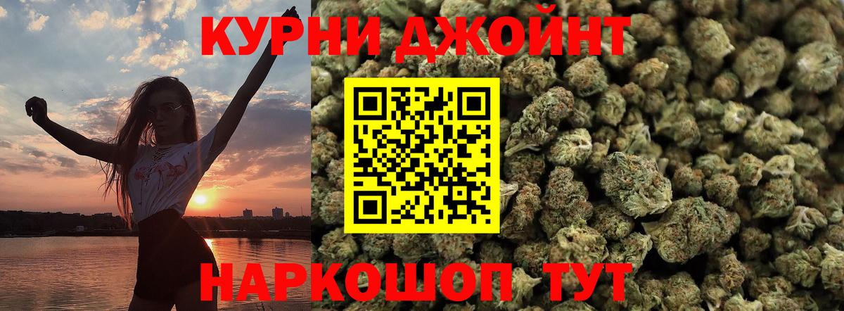 МАРИХУАНА LSD WEED  Канабис AK-47  Бошки марихуана THC 21%  Канабис конопля  Краснодар 